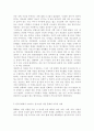 청소년문화2)상징과 의미체계로서의 문화 개념의 특징에 대해 설명하고, 상징과 의미체계로서의 문화개념의 대표적인 사례를 우리나라 청소년들의 일상생활 속에서 찾아서 제시하시오. 한국사회에서 나타나는 청소년의 게임 문화의 현황과 문제점 및 교육적 과제에 대해 논하시오. 6페이지