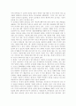 청소년문화2)상징과 의미체계로서의 문화 개념의 특징에 대해 설명하고, 상징과 의미체계로서의 문화개념의 대표적인 사례를 우리나라 청소년들의 일상생활 속에서 찾아서 제시하시오. 한국사회에서 나타나는 청소년의 게임 문화의 현황과 문제점 및 교육적 과제에 대해 논하시오. 7페이지