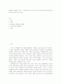 보안학 ) 블록체인 플랫폼 국내. 외 사례 분석(4주) 및 본인 전공(역사교육과) 관련 블록체인 사례 예시 또는 제안 2페이지