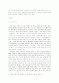 보안학 ) 블록체인 플랫폼 국내. 외 사례 분석(4주) 및 본인 전공(역사교육과) 관련 블록체인 사례 예시 또는 제안 3페이지