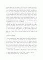 보안학 ) 블록체인 플랫폼 국내. 외 사례 분석(4주) 및 본인 전공(역사교육과) 관련 블록체인 사례 예시 또는 제안 4페이지