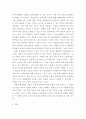 보안학 ) 블록체인 플랫폼 국내. 외 사례 분석(4주) 및 본인 전공(역사교육과) 관련 블록체인 사례 예시 또는 제안 5페이지