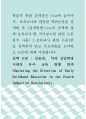 보육학 ) 학술지 통합 검색창인 riss에 들어가서, 보육교사와 관련된 학위논문을 검색한 후 보육교사 관련 논문1편을 선택하여 읽고 주요내용을 요약하고 논문에 대해 비평 1페이지