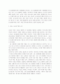 보육학 ) 학술지 통합 검색창인 riss에 들어가서, 보육교사와 관련된 학위논문을 검색한 후 보육교사 관련 논문1편을 선택하여 읽고 주요내용을 요약하고 논문에 대해 비평 3페이지