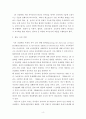 보육학 ) 학술지 통합 검색창인 riss에 들어가서, 보육교사와 관련된 학위논문을 검색한 후 보육교사 관련 논문1편을 선택하여 읽고 주요내용을 요약하고 논문에 대해 비평 4페이지
