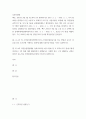 부동산법제 ) A가 위 근저당권설정계약에 따라 근저당권설정등기를 하는 방법과 등기가 경료될 경우 등기부에 기재되는 내용에 대해 부동산등기법을 기초로 설명하시오 2페이지