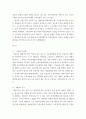부동산법제 ) A가 위 근저당권설정계약에 따라 근저당권설정등기를 하는 방법과 등기가 경료될 경우 등기부에 기재되는 내용에 대해 부동산등기법을 기초로 설명하시오 4페이지