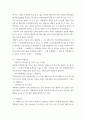 부동산법제 ) A가 위 근저당권설정계약에 따라 근저당권설정등기를 하는 방법과 등기가 경료될 경우 등기부에 기재되는 내용에 대해 부동산등기법을 기초로 설명하시오 5페이지