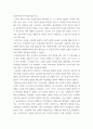 북리뷰 ) 동남아시아사 역사에 대한 리뷰 2페이지