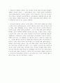 북리뷰 ) 동남아시아사 역사에 대한 리뷰 4페이지