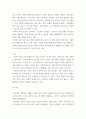 사례분석 ) 웹 2.0 사례를 찾아 비교 분석하세요 5페이지