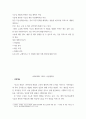 사업계획서 ) 수술에 관련한 기능성 게임 사업계획서를 작성 2페이지