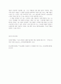 사업계획서 ) 수술에 관련한 기능성 게임 사업계획서를 작성 5페이지