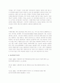 사회복지조사 ) 사회복지조사의 개념과 정의를 정리 한 후 자신이 생각하는 조사의 윤리와 가치중립에 대해 서술하시오 5페이지