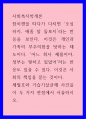참치캔 따다가 다치면 조심하지, 애좀 잘 돌보지 반응을 보인다 1페이지