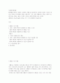 참치캔 따다가 다치면 조심하지, 애좀 잘 돌보지 반응을 보인다 2페이지