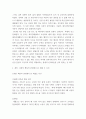 참치캔 따다가 다치면 조심하지, 애좀 잘 돌보지 반응을 보인다 3페이지