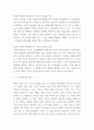 참치캔 따다가 다치면 조심하지, 애좀 잘 돌보지 반응을 보인다 5페이지