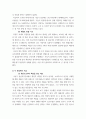참치캔 따다가 다치면 조심하지요, 애 좀 잘 돌보지. 사회복지학개론 이것은 개인과 가족의 부주의함을 탓하는 태도이다. 3페이지