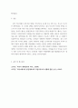사회학 ) 러시아 근대화 과정의 특성을 자본주의 노선과 사회주의 노선을 비교하시오 6페이지