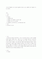 사회학 ) 코로나19 팬데믹이 과거 1929년 대공황과 비교되고 있는 상황에서 과거 대공황 시기를 조사하기 2페이지