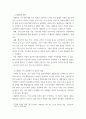 사회학 ) 코로나19 팬데믹이 과거 1929년 대공황과 비교되고 있는 상황에서 과거 대공황 시기를 조사하기 3페이지