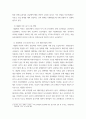 사회학 ) 코로나19 팬데믹이 과거 1929년 대공황과 비교되고 있는 상황에서 과거 대공황 시기를 조사하기 4페이지