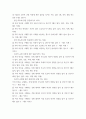 사회학 ) 행위추론 이론 계산과 조건화 이론 및 사회학습이론 적용된 설득사례 찾고 설명 3페이지