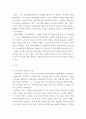 상담심리학 ) 프로이트의 정신분석이론, 로저스의 인간중심 상담이론, 엘리스의 합리정서행동치료이론, 행동수정이론을 비교·설명 3페이지