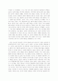 상담심리학 ) 프로이트의 정신분석이론, 로저스의 인간중심 상담이론, 엘리스의 합리정서행동치료이론, 행동수정이론을 비교·설명 4페이지