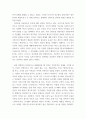 상담심리학 ) 프로이트의 정신분석이론, 로저스의 인간중심 상담이론, 엘리스의 합리정서행동치료이론, 행동수정이론을 비교·설명 6페이지