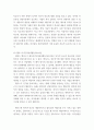 상담심리학 ) 프로이트의 정신분석이론, 로저스의 인간중심 상담이론, 엘리스의 합리정서행동치료이론, 행동수정이론을 비교·설명 8페이지