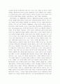 상담심리학 ) 프로이트의 정신분석이론, 로저스의 인간중심 상담이론, 엘리스의 합리정서행동치료이론, 행동수정이론을 비교·설명 9페이지