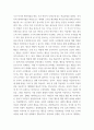 상담심리학 ) 프로이트의 정신분석이론, 로저스의 인간중심 상담이론, 엘리스의 합리정서행동치료이론, 행동수정이론을 비교·설명 11페이지