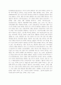 상담심리학 ) 프로이트의 정신분석이론, 로저스의 인간중심 상담이론, 엘리스의 합리정서행동치료이론, 행동수정이론을 비교·설명한 후, 핵심적 내용을 정리하여 하나의 표로 요약하여 제시하시오 6페이지