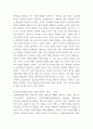 상담심리학 ) 프로이트의 정신분석이론, 로저스의 인간중심 상담이론, 엘리스의 합리정서행동치료이론, 행동수정이론을 비교·설명한 후, 핵심적 내용을 정리하여 하나의 표로 요약하여 제시하시오 8페이지