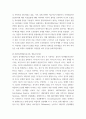 상담심리학 ) 프로이트의 정신분석이론, 로저스의 인간중심 상담이론, 엘리스의 합리정서행동치료이론, 행동수정이론을 비교·설명한 후, 핵심적 내용을 정리하여 하나의 표로 요약하여 제시하시오 9페이지