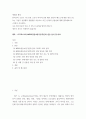 생명환경 ) 코로나 19에 대한 반응과 메르스에 대한 반응 (및 또는 가습기 살균제의 광범위한 사용으로 이끈 심리)의 공통점 2페이지