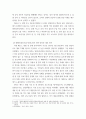 생명환경 ) 코로나 19에 대한 반응과 메르스에 대한 반응 (및 또는 가습기 살균제의 광범위한 사용으로 이끈 심리)의 공통점 5페이지