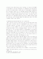 생명환경 ) 코로나 19에 대한 반응과 메르스에 대한 반응 (및 또는 가습기 살균제의 광범위한 사용으로 이끈 심리)의 공통점 6페이지