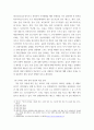 생명환경 ) 코로나 19에 대한 반응과 메르스에 대한 반응 (및 또는 가습기 살균제의 광범위한 사용으로 이끈 심리)의 공통점 7페이지