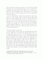 생명환경 ) 코로나 19에 대한 반응과 메르스에 대한 반응 (및 또는 가습기 살균제의 광범위한 사용으로 이끈 심리)의 공통점 9페이지
