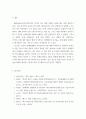 생명환경 ) 코로나 19에 대한 반응과 메르스에 대한 반응 (및 또는 가습기 살균제의 광범위한 사용으로 이끈 심리)의 공통점 10페이지