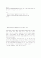 몬테카를로 시뮬레이션 개념, 적용가능 분야, 시설대안 평가의 수치적 예를 2개 이상 작성하시오 2페이지