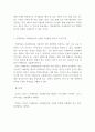 몬테카를로 시뮬레이션 개념, 적용가능 분야, 시설대안 평가의 수치적 예를 2개 이상 작성하시오 4페이지