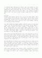 (방송통신대 응급간호학 기말과제물)다음 심전도가 어떤 리듬인지 판단하고 관련된 내용을 3가지 이상 기술 에피네프린 투여 방법 심실세동 무맥성 심신빈맥 발작성 심실상성 빈맥의 정의 등 공기로 전파되는 감염성 질환 환자 간호 시 고려할 사항 4페이지