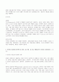 (방송통신대 응급간호학 기말과제물)다음 심전도가 어떤 리듬인지 판단하고 관련된 내용을 3가지 이상 기술 에피네프린 투여 방법 심실세동 무맥성 심신빈맥 발작성 심실상성 빈맥의 정의 등 공기로 전파되는 감염성 질환 환자 간호 시 고려할 사항 6페이지