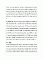 사회복지실천현장에 관한 특성과 사회복지사의 역할_노인요양원_사회복지개론 5페이지