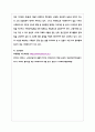 사회복지실천현장에 관한 특성과 사회복지사의 역할_노인요양원_사회복지개론 6페이지