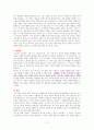 명견만리(대전환, 청년, 기후, 신뢰 편) [독서감상문] 2페이지